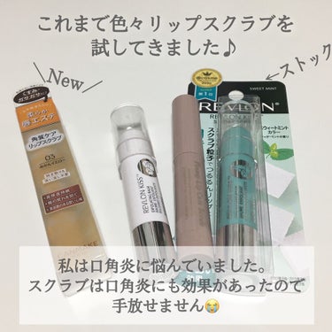 レブロン キス シュガー スクラブ/REVLON/リップスクラブを使ったクチコミ（2枚目）