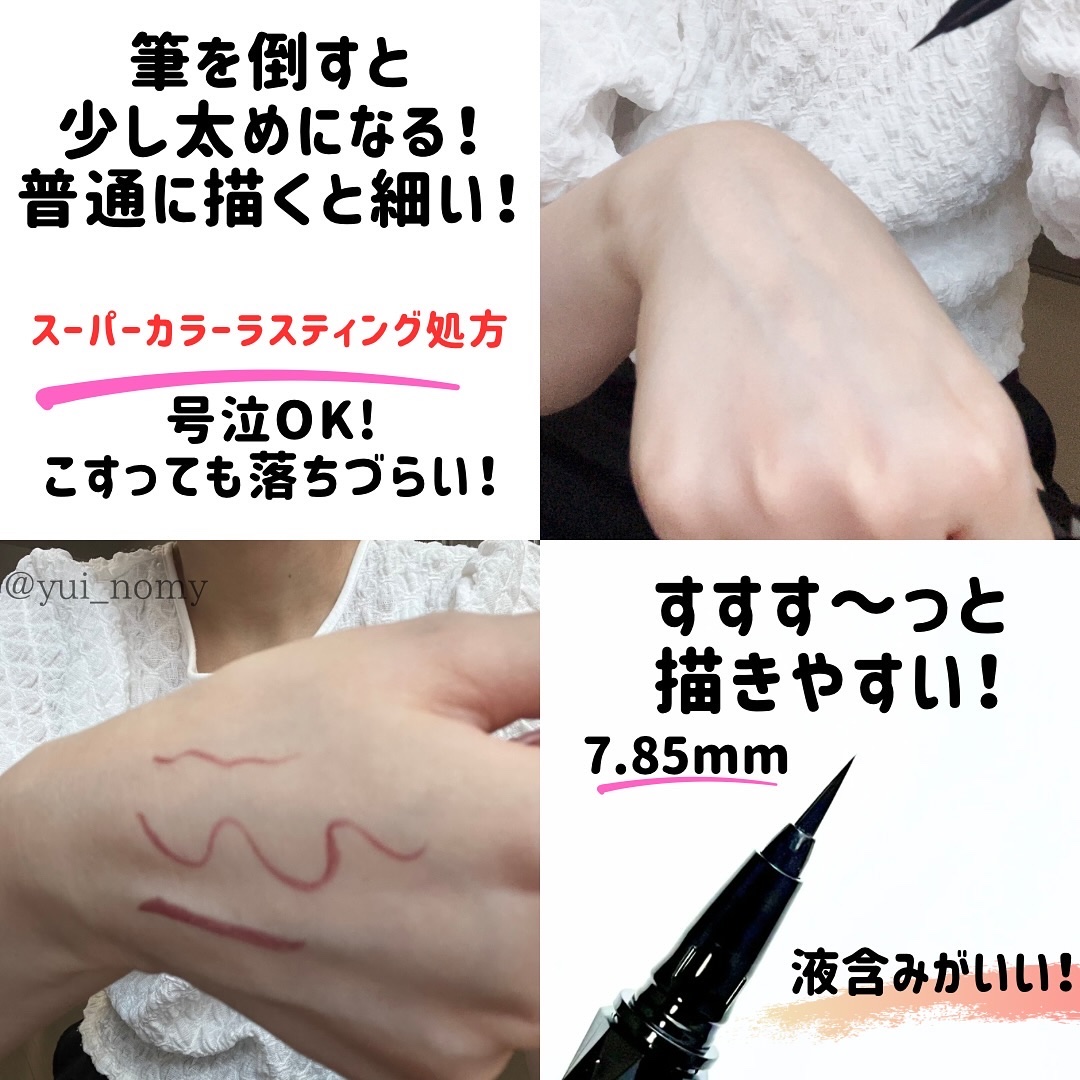 スーパーシャープライナーEX4.0 BR-3 ウォームブラウン(レフィル)/KATE/リキッドアイライナーを使ったクチコミ（3枚目）