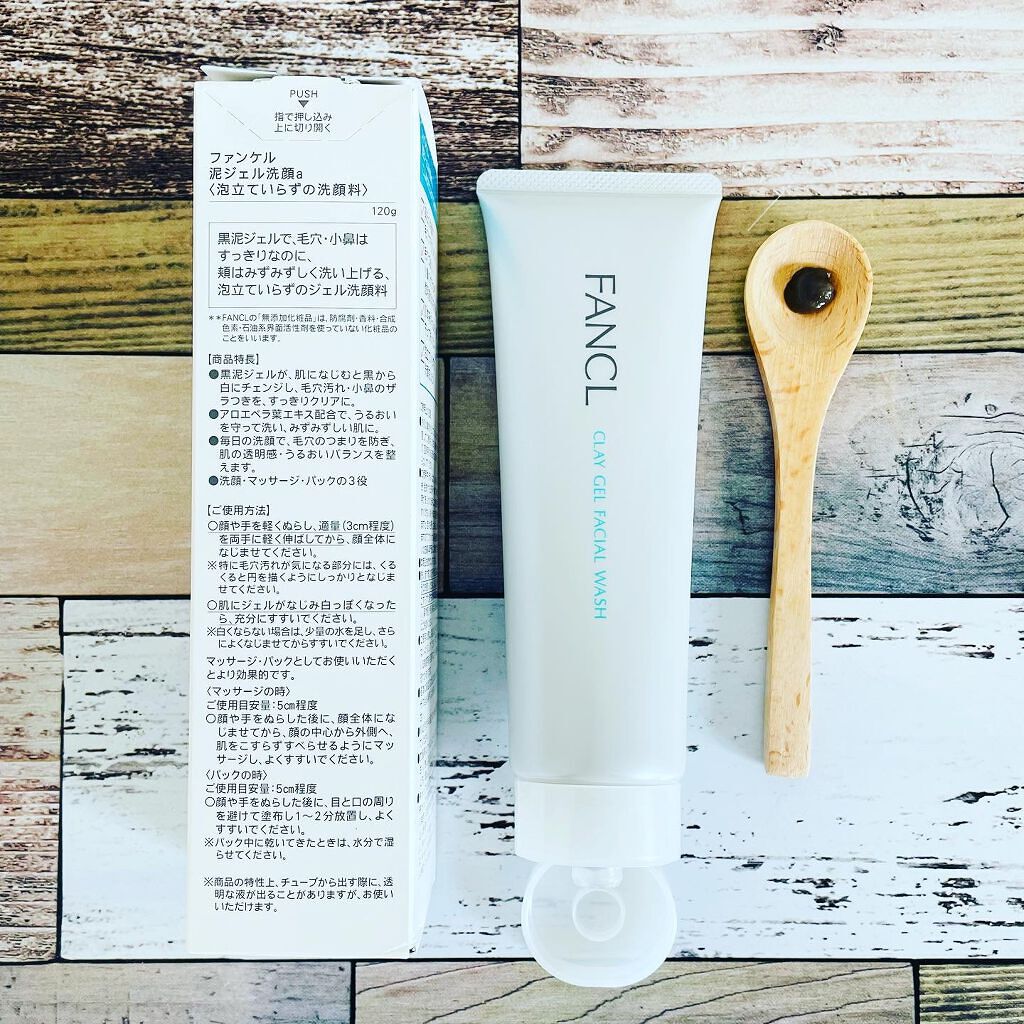 泥ジェル洗顔/ファンケル/その他洗顔料を使ったクチコミ(3枚目)