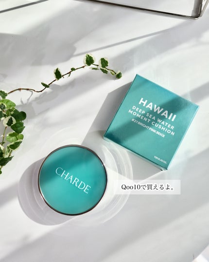 瞬間クッションファンデーション/CHARDE/クッションファンデーションを使ったクチコミ(7枚目)