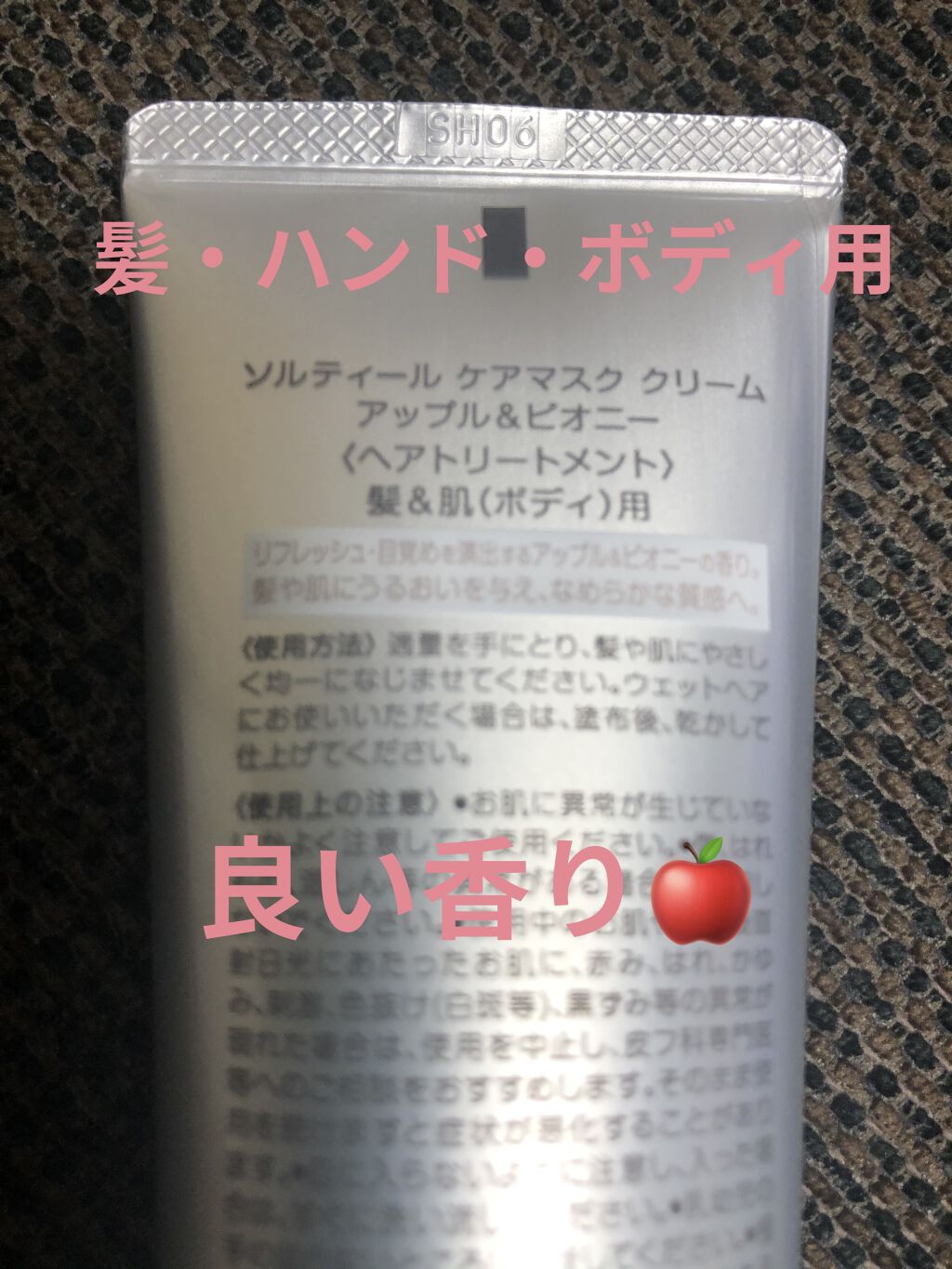 試してみた】Sortir Care Mask Cream/TAMARIS | LIPS 試してみた】Sortir Care Mask Cream/TAMARIS | LIPS