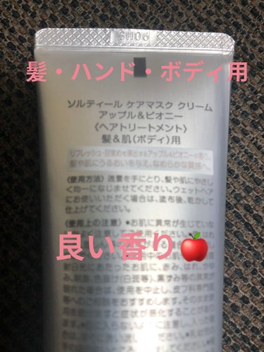 Sortir Care Mask Cream/TAMARIS/ハンドクリームを使ったクチコミ（2枚目）