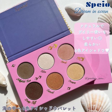 海の中へ 6色アイシャドウパレット/Speio/アイシャドウパレットを使ったクチコミ(3枚目)
