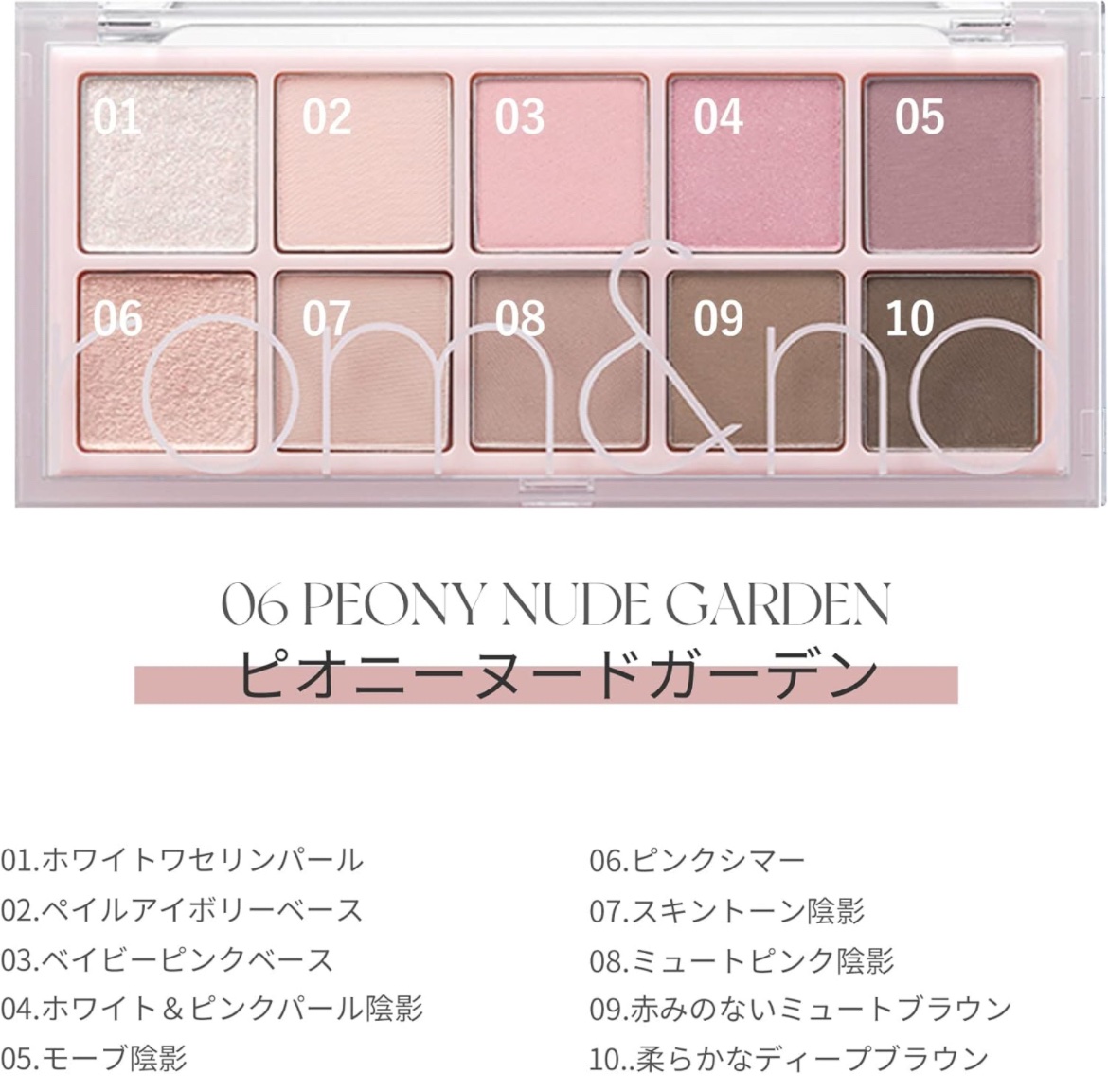 ベターザンパレット 06 ピオニーヌードガーデン(PEONY NUDE GARDEN)/rom&nd/アイシャドウパレットを使ったクチコミ（2枚目）