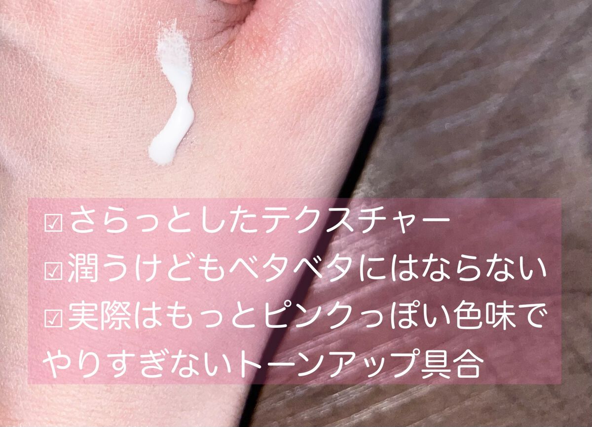 ニベアUV ディープ プロテクト＆ケア トーンアップ エッセンス/ニベア/日焼け止めローションを使ったクチコミ（2枚目）