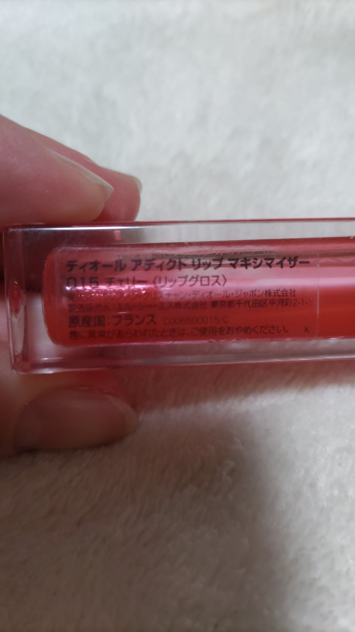 ディオール アディクト リップ マキシマイザー/Dior/リップグロスを使ったクチコミ（3枚目）