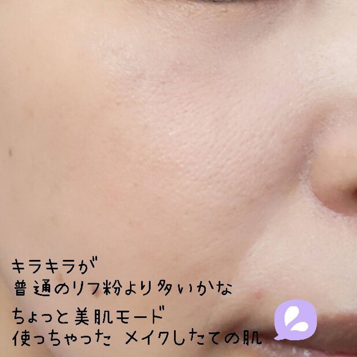 ライトリフレクティング プリズマティックパウダー/NARS/プレストパウダーを使ったクチコミ（3枚目）