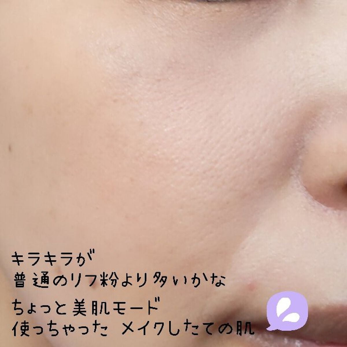 ライトリフレクティング プリズマティックパウダー/NARS/プレストパウダーを使ったクチコミ(3枚目)