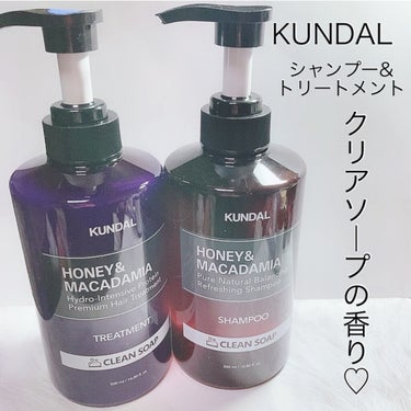 ネイチャーシャンプー/KUNDAL/シャンプー・コンディショナーを使ったクチコミ（1枚目）