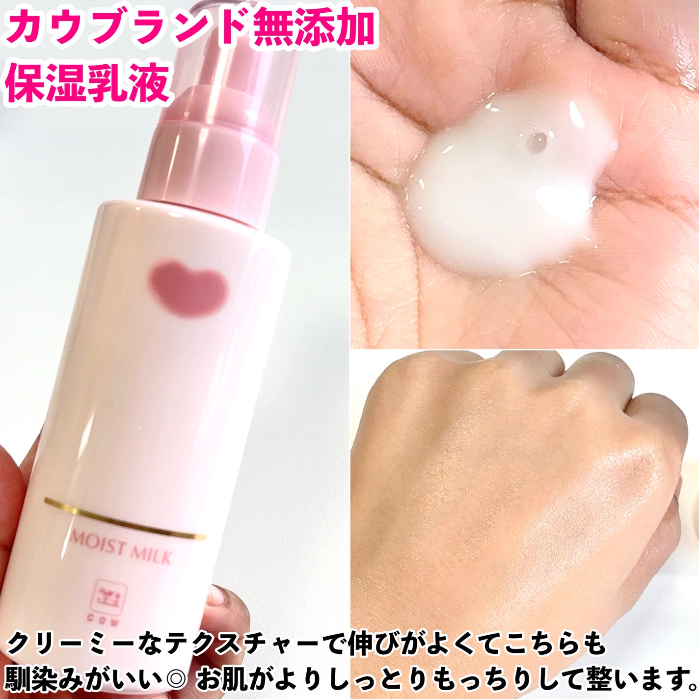 保湿乳液/カウブランド無添加/乳液を使ったクチコミ(4枚目)