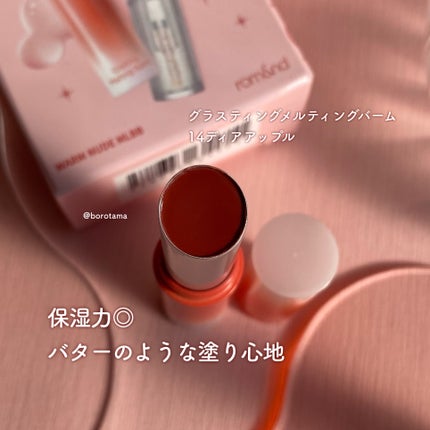 グラスティングメルティングバーム リミテッドエディション/rom&nd/メイクアップキットを使ったクチコミ(7枚目)