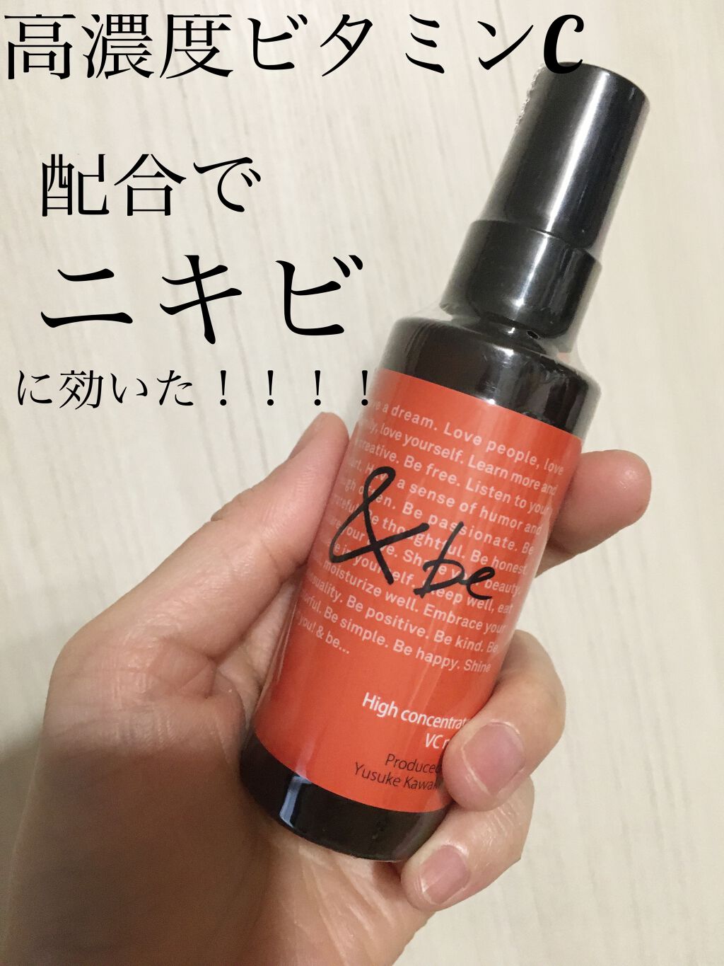 ハイコンセントレイト VC ミスト/＆be/ミスト状化粧水を使ったクチコミ（1枚目）