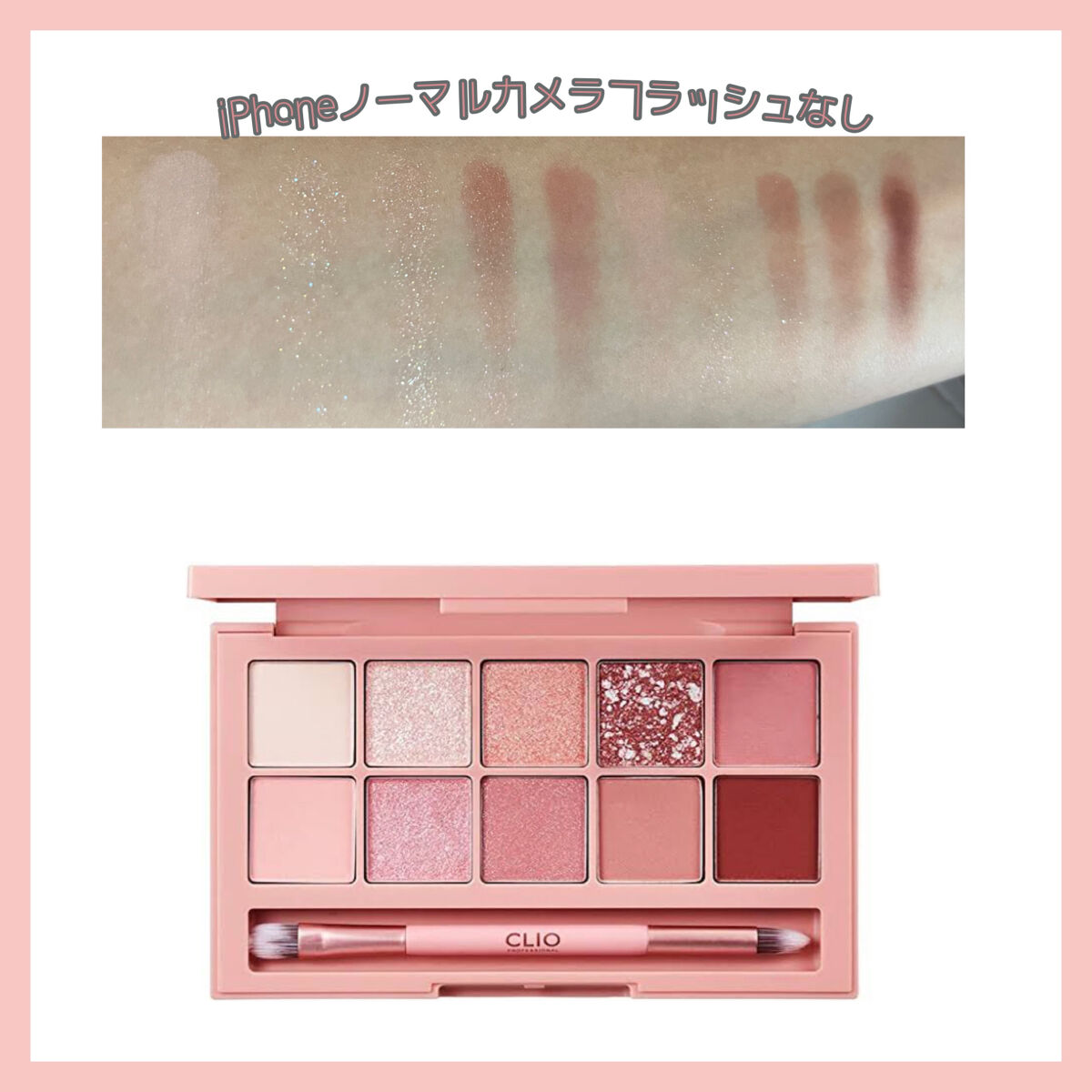 プロ アイ パレット/CLIO/アイシャドウパレットを使ったクチコミ（2枚目）