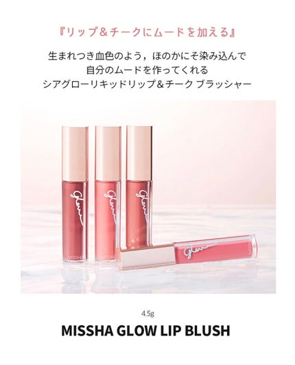 グロウリップブラッシュ/MISSHA/リキッドチークを使ったクチコミ(2枚目)