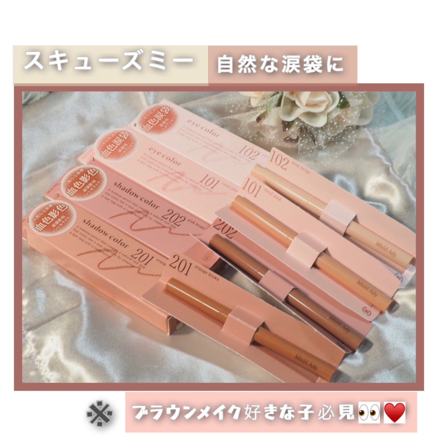 ぷっくりアイカラーペンシル/ミゼルエディ/スティックアイシャドウを使ったクチコミ(1枚目)