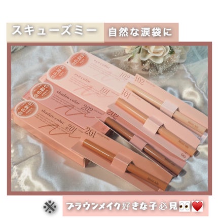 ぷっくりアイカラーペンシル/ミゼルエディ/スティックアイシャドウを使ったクチコミ(1枚目)