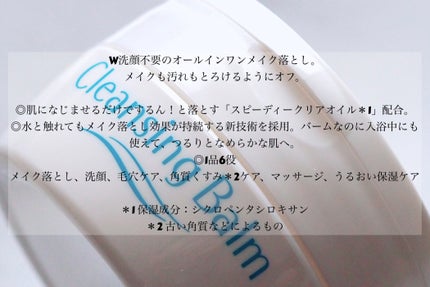 トリニティーライン クレンジング バームTのクチコミ「Qoo10様を通してトリニティーライン様から頂きました♪
トリニティーライン
クレンジング .....」(2枚目)