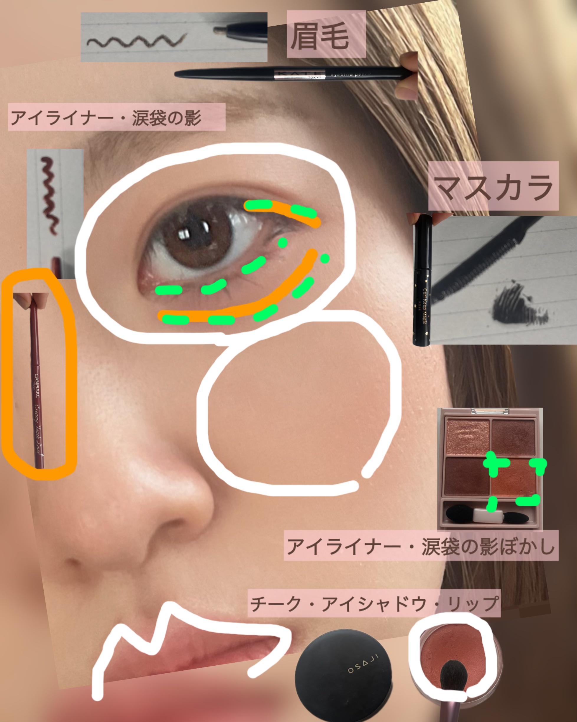 ニュアンス フェイスカラー/OSAJI/ジェル・クリームチークを使ったクチコミ（2枚目）