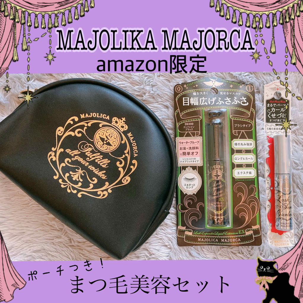 ラッシュセラムカーラー/MAJOLICA MAJORCA/マスカラ下地を使ったクチコミ（1枚目）
