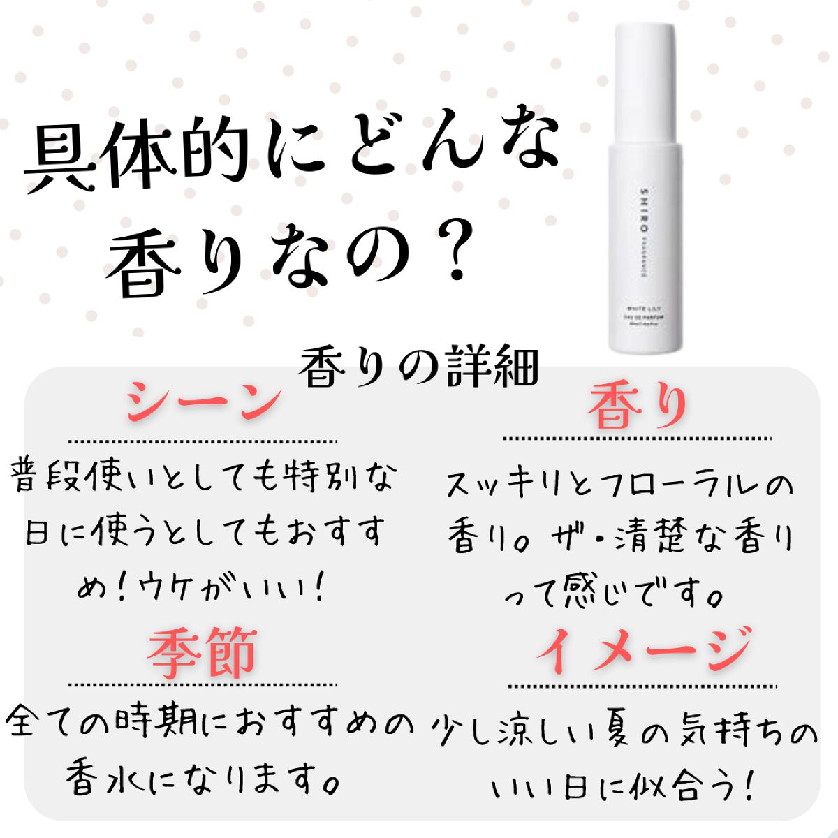 ホワイトリリー オードパルファン/SHIRO/香水(レディース)を使ったクチコミ（2枚目）