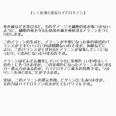 shin_usami on LIPS 「美白効果の高い夜用ナイトクリーム【b.glen(ビーグレン)Q..」（3枚目）