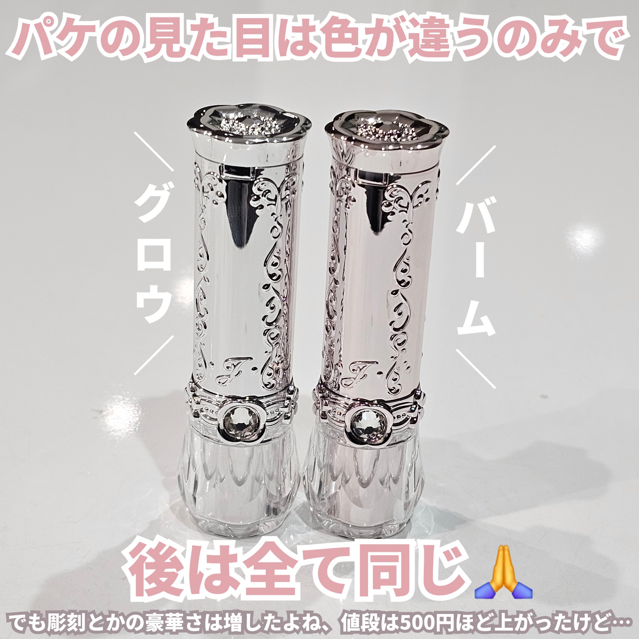 ジルスチュアート リップブロッサム バーム 03 heroine's choice/JILL STUART/口紅を使ったクチコミ（3枚目）