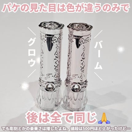 ジルスチュアート リップブロッサム グロウ/JILL STUART/口紅を使ったクチコミ(3枚目)