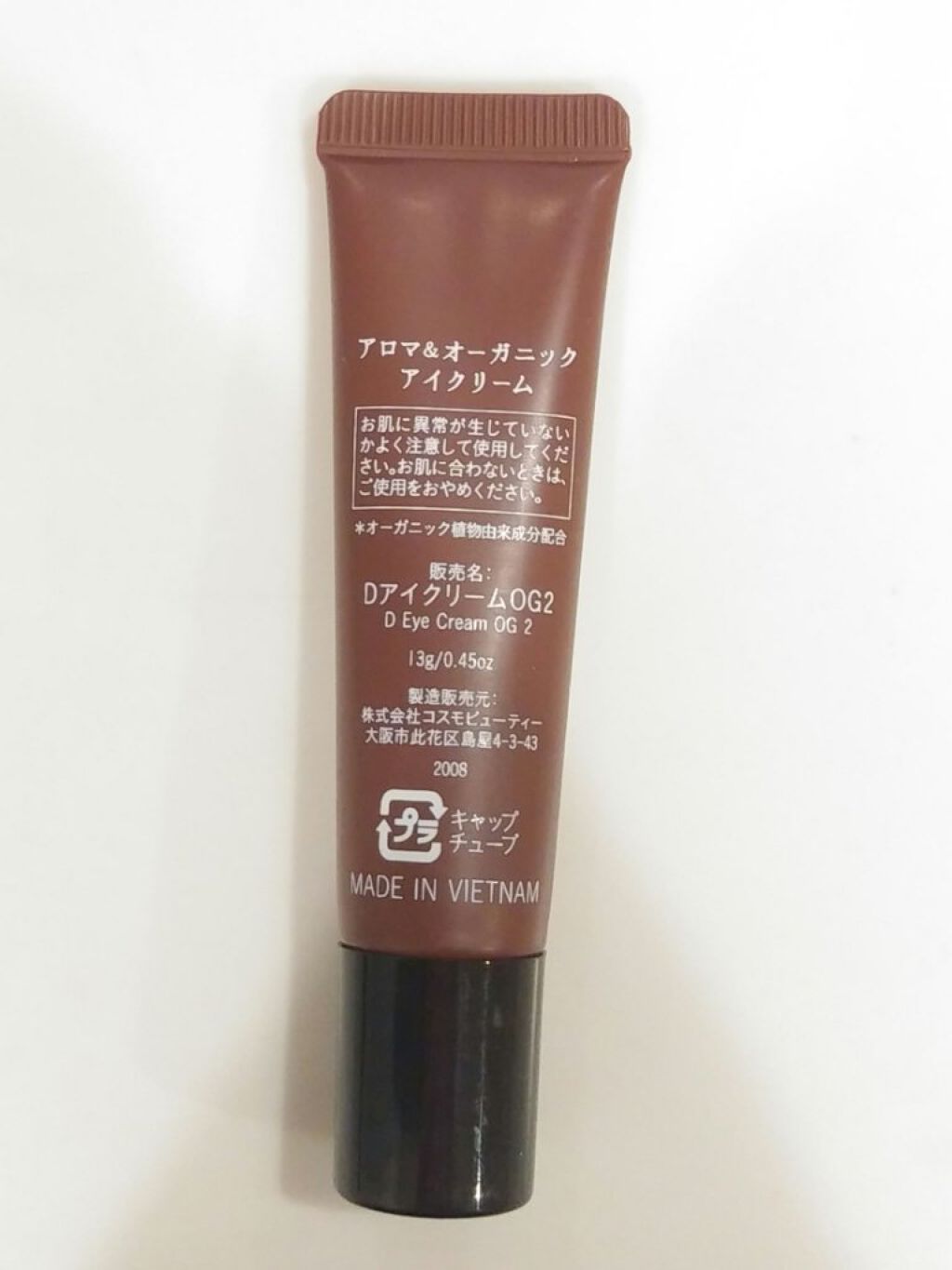 アロマ&オーガニック アイクリーム/DAISO/アイケア・アイクリームを使ったクチコミ(4枚目)