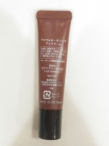 アロマ&オーガニック アイクリーム/DAISO/アイケア・アイクリームを使ったクチコミ(4枚目)