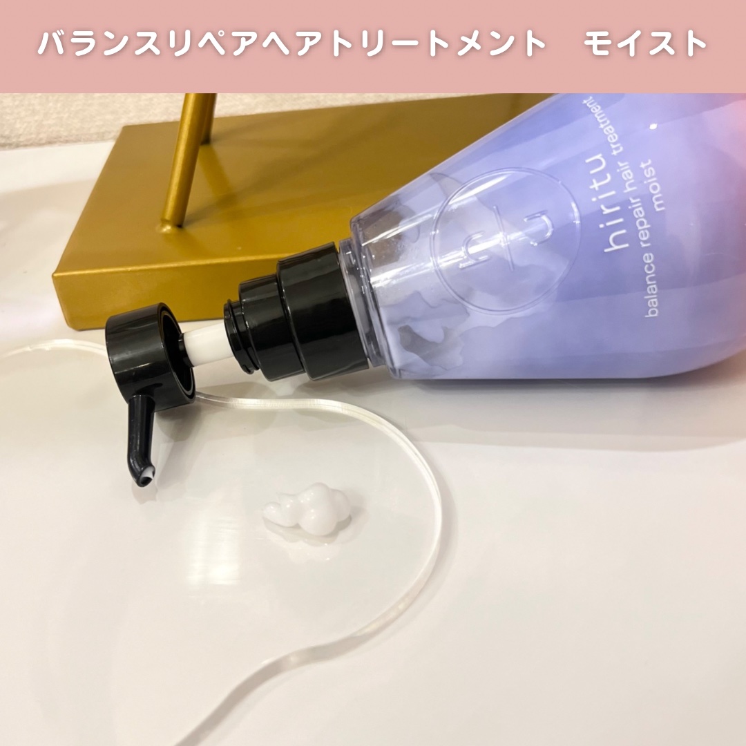 バランスリペア シャンプー/ヘアトリートメント モイスト/hiritu/市販シャンプーを使ったクチコミ（3枚目）