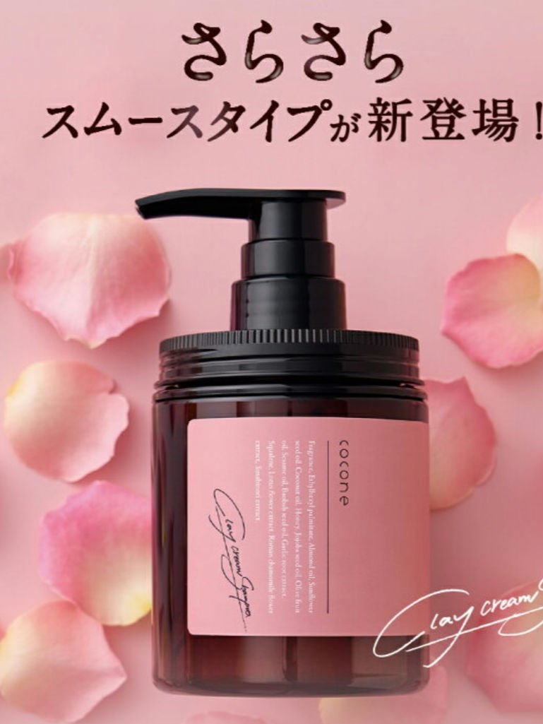 クレイクリームシャンプー（スムース）/cocone/市販シャンプーを使ったクチコミ（1枚目）