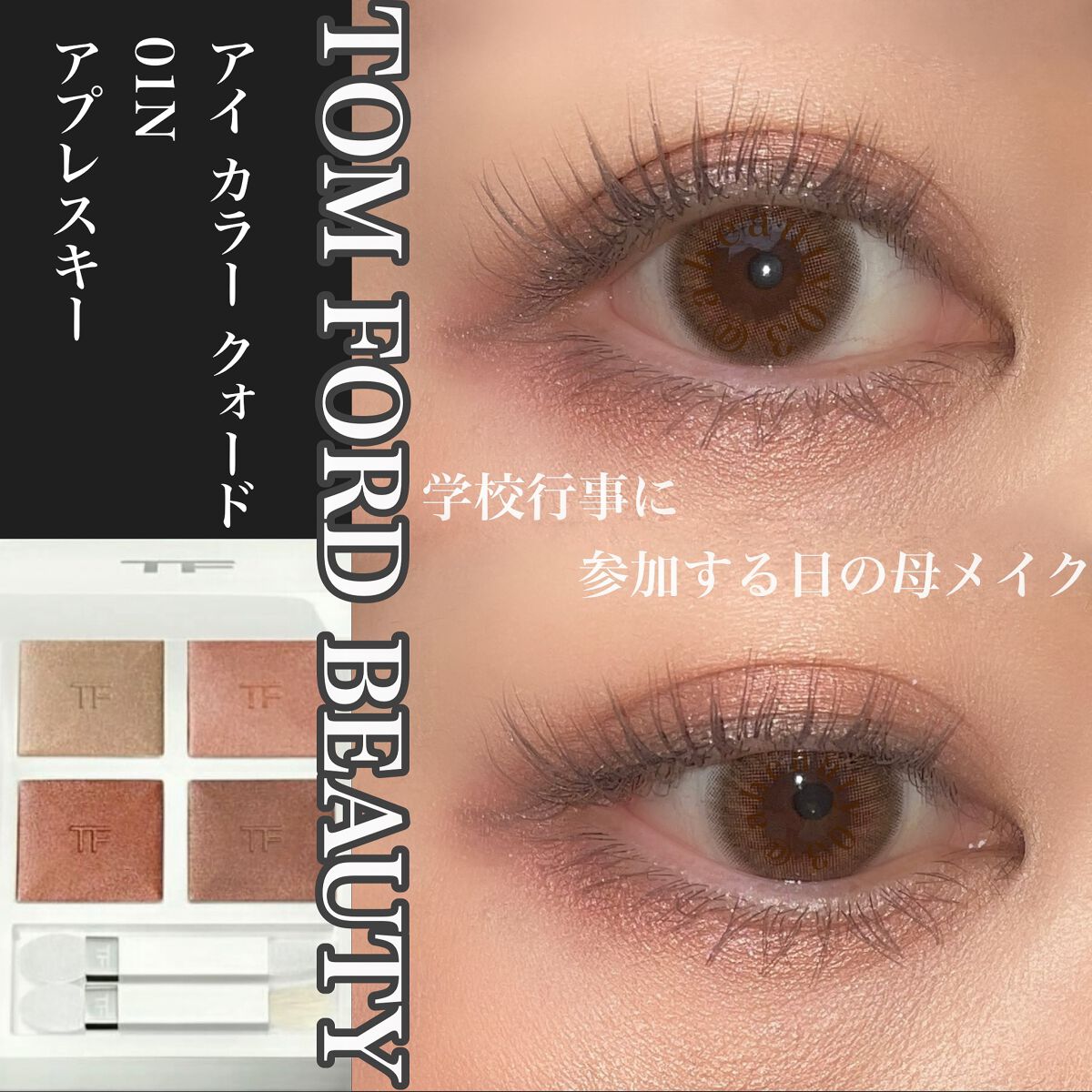 プライムリキッドアイライナー リッチジュエル/ヒロインメイク/リキッドアイライナーを使ったクチコミ（1枚目）