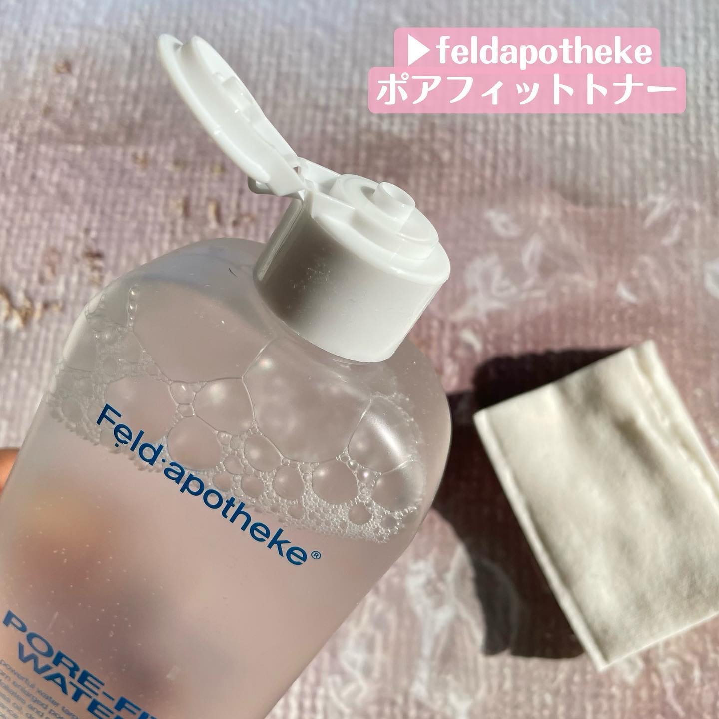ポアフィットウォータートナー/Feld Apotheke/化粧水を使ったクチコミ（2枚目）