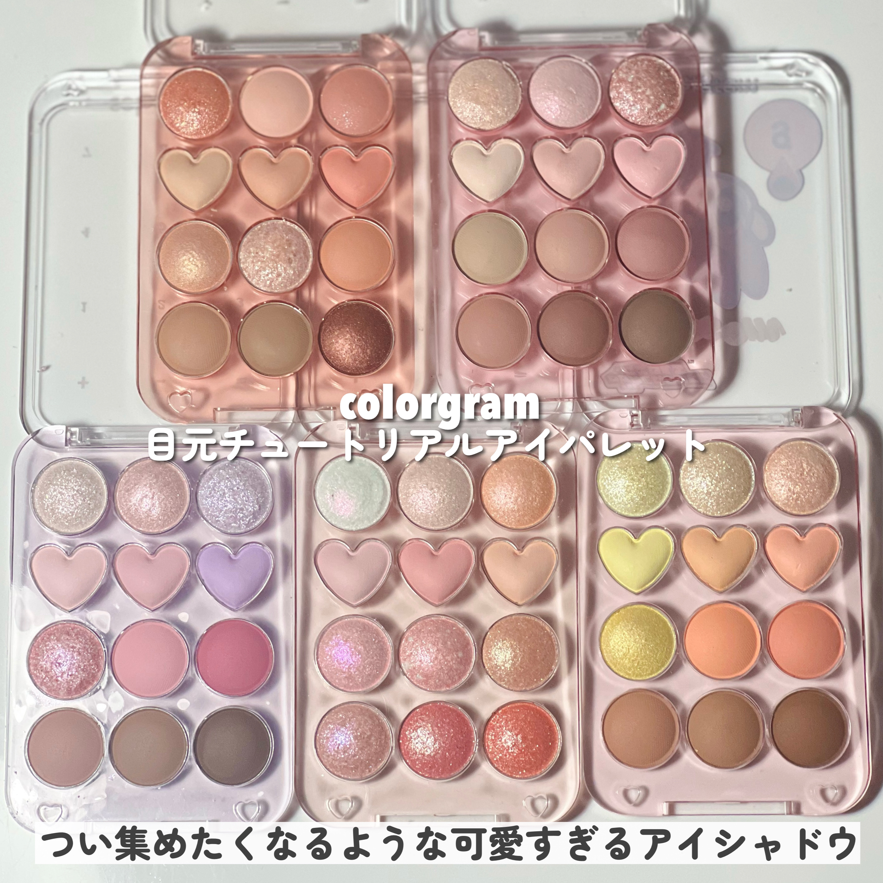 目元チュートリアルアイパレット/Colorgram/アイシャドウパレットを使ったクチコミ（2枚目）