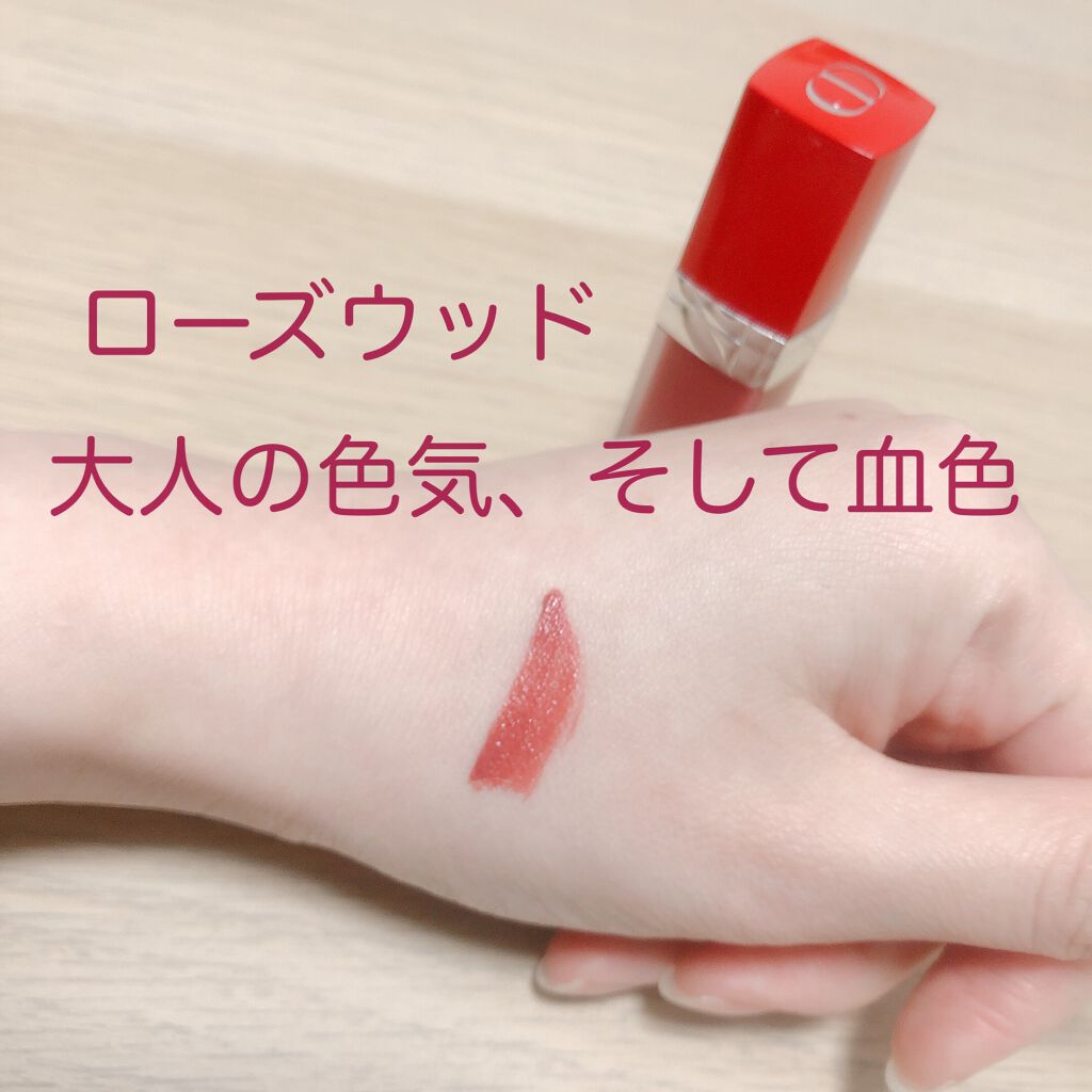 ルージュ ディオール ウルトラ リキッド/Dior/口紅を使ったクチコミ(2枚目)
