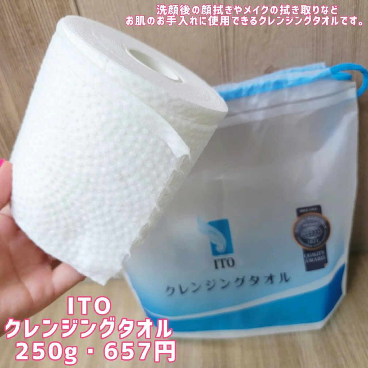 ポイッティー 使い捨てクレンジングタオル/TBD/クレンジングタオルを使ったクチコミ（2枚目）