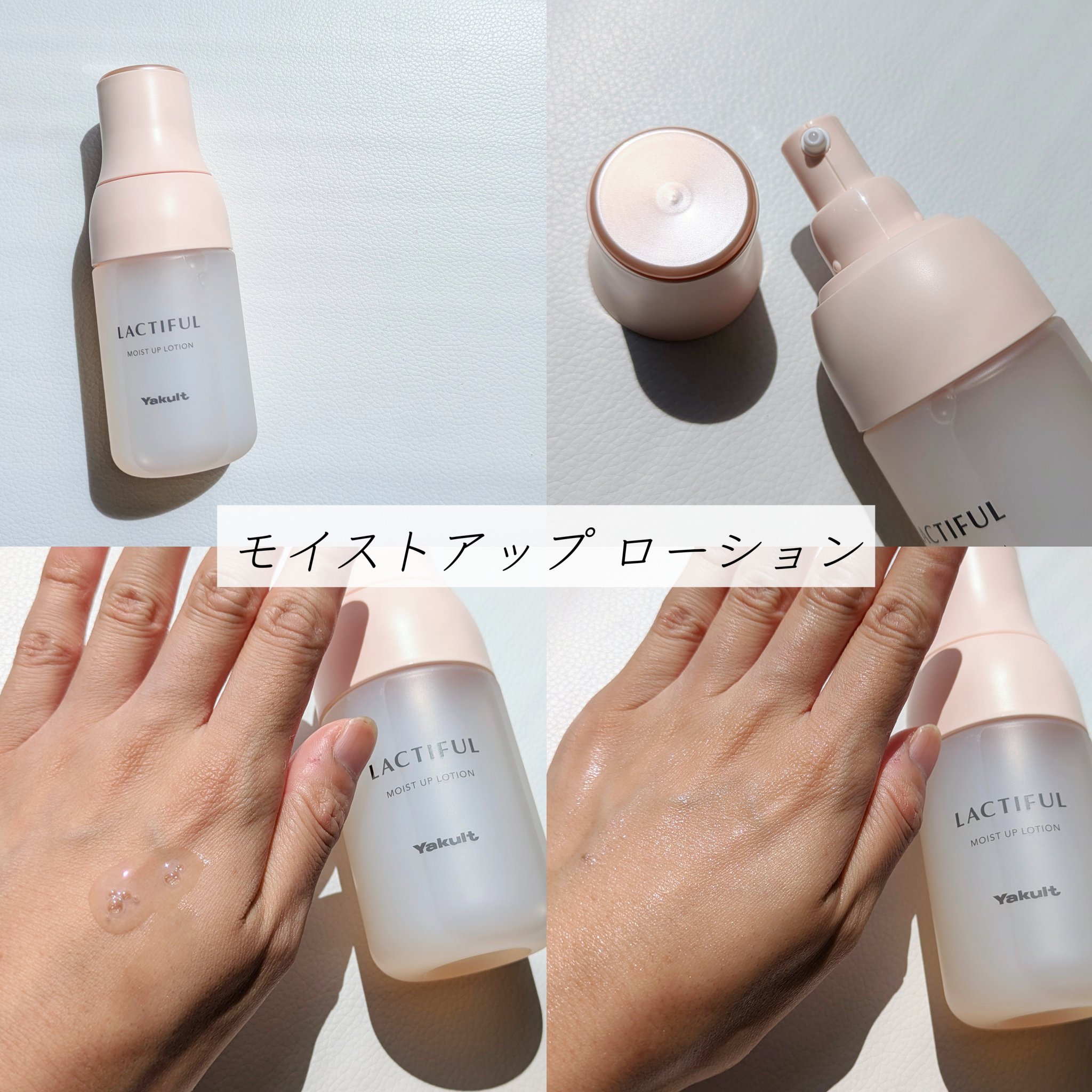 モイストアップ ローション/ラクティフル/化粧水を使ったクチコミ（3枚目）