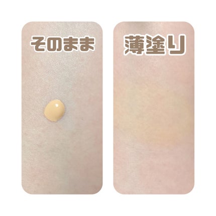 皮脂テカリ防止下地 保湿タイプ/CEZANNE/化粧下地を使ったクチコミ(3枚目)