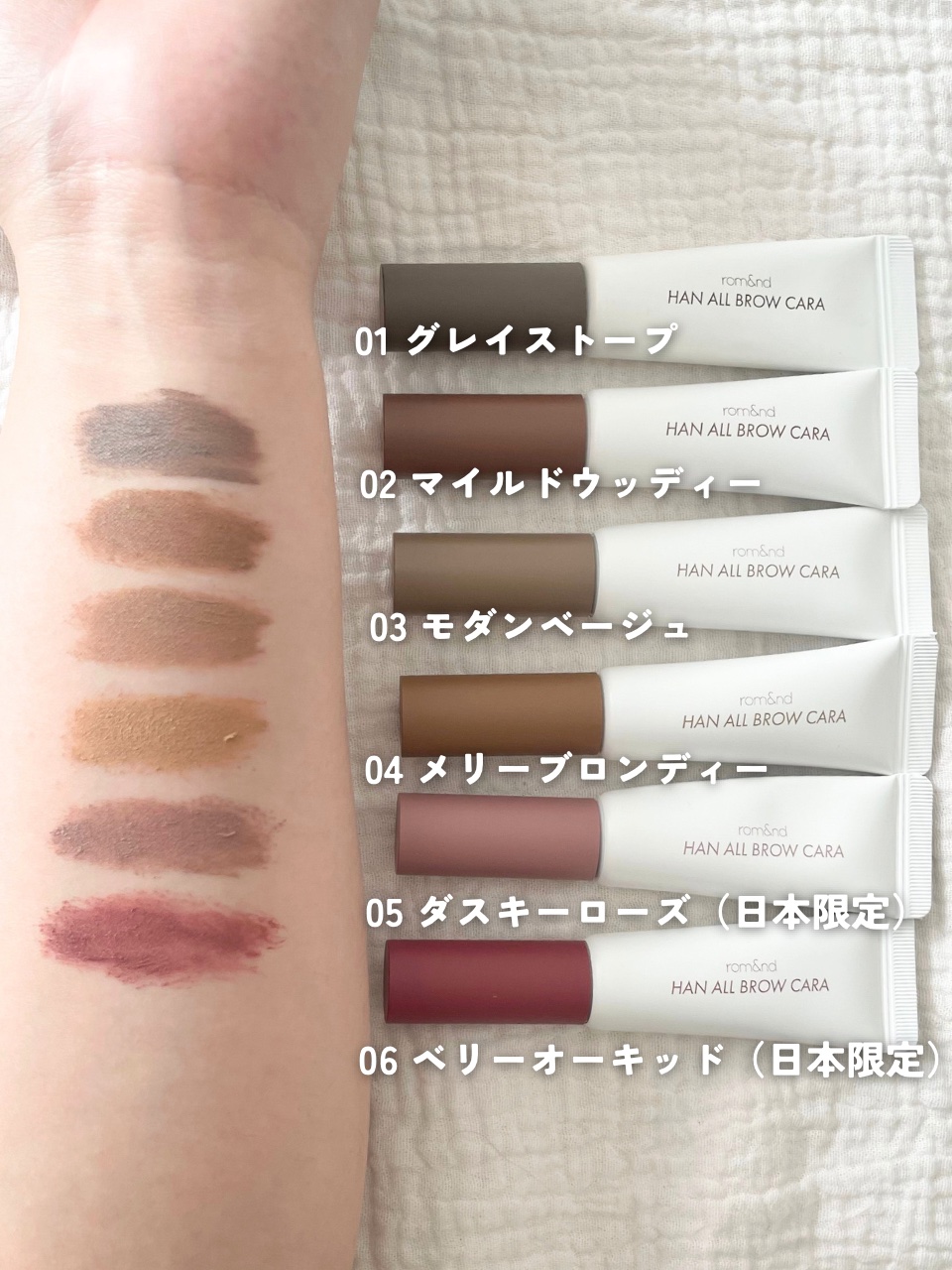 ハンオールブロウカラ/rom&nd/眉マスカラを使ったクチコミ（3枚目）