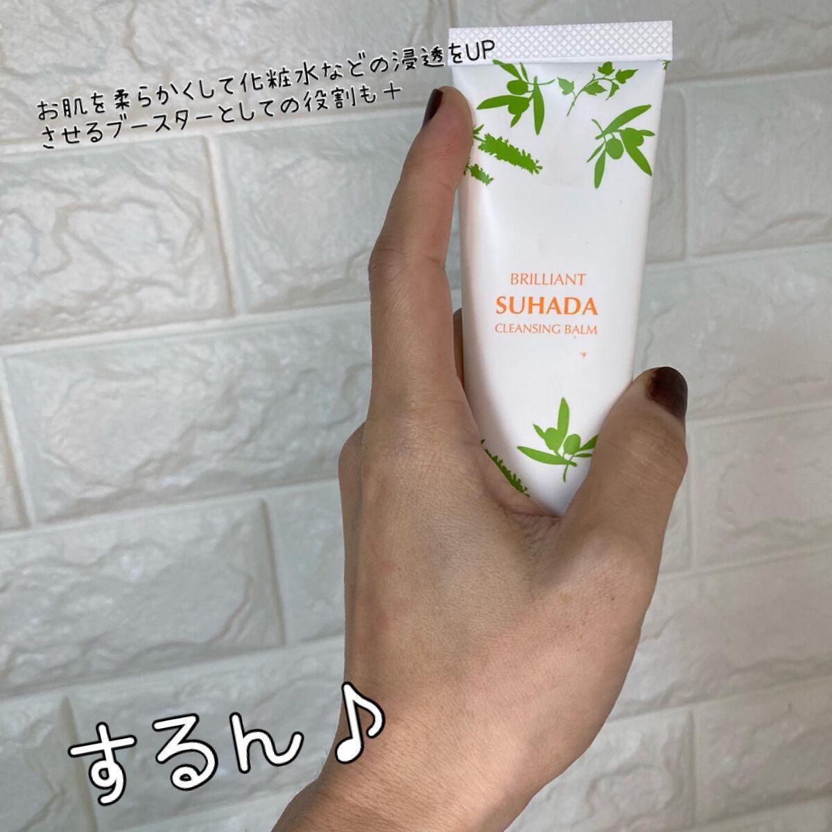 クレンジングバーム/ブリリアントスハダ/クレンジングバームを使ったクチコミ(5枚目)