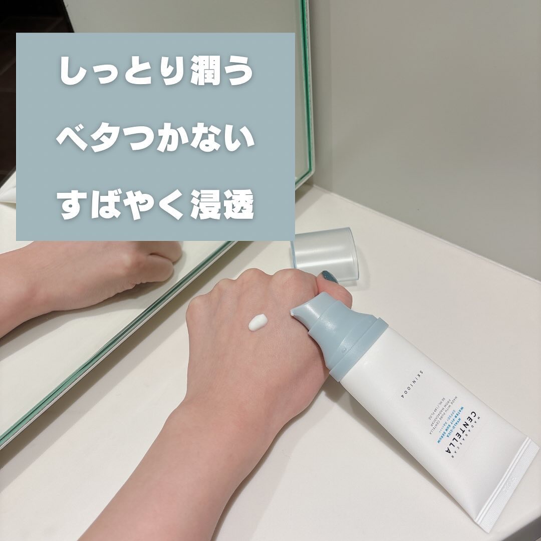 ヒアルーシカ ウォーターフィット サンセラム/SKIN1004/日焼け止めローションを使ったクチコミ（3枚目）