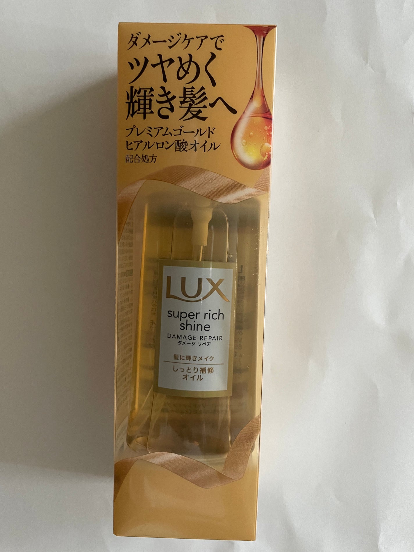 スーパーリッチシャイン ダメージリペア リッチ補修オイル/LUX/ヘアオイルを使ったクチコミ(1枚目)
