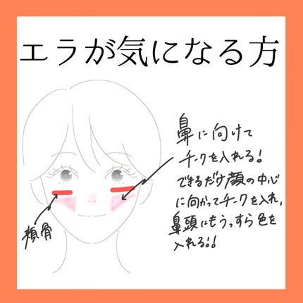 ちょむ@フォロバ100 on LIPS 「こんにちは🌞ちょむです😆今回は【子供っぽくならないチーク術】を..」(6枚目)