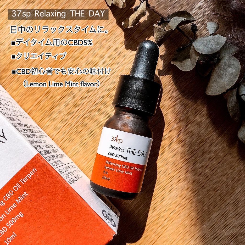 CBD Relaxing THE DAY /37supplement/その他を使ったクチコミ（2枚目）