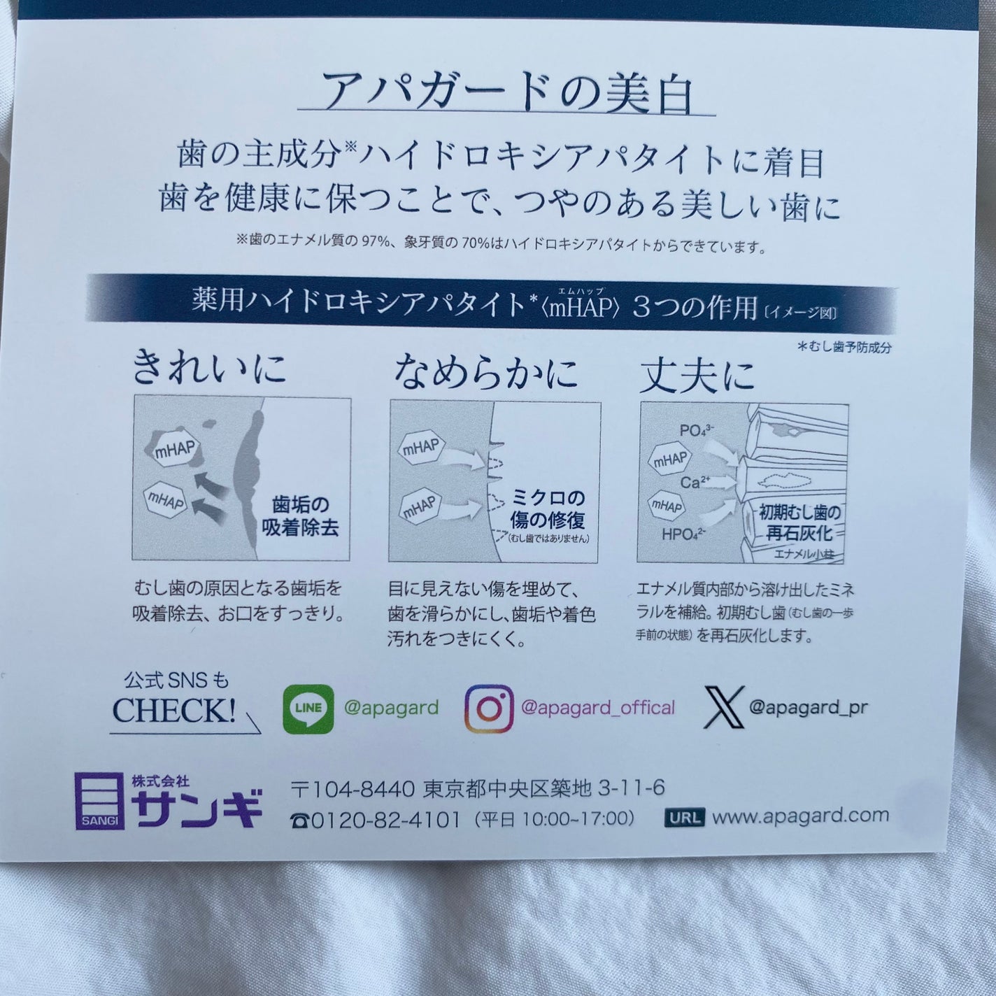 アパガードプレミオ/アパガード/歯磨き粉を使ったクチコミ(4枚目)
