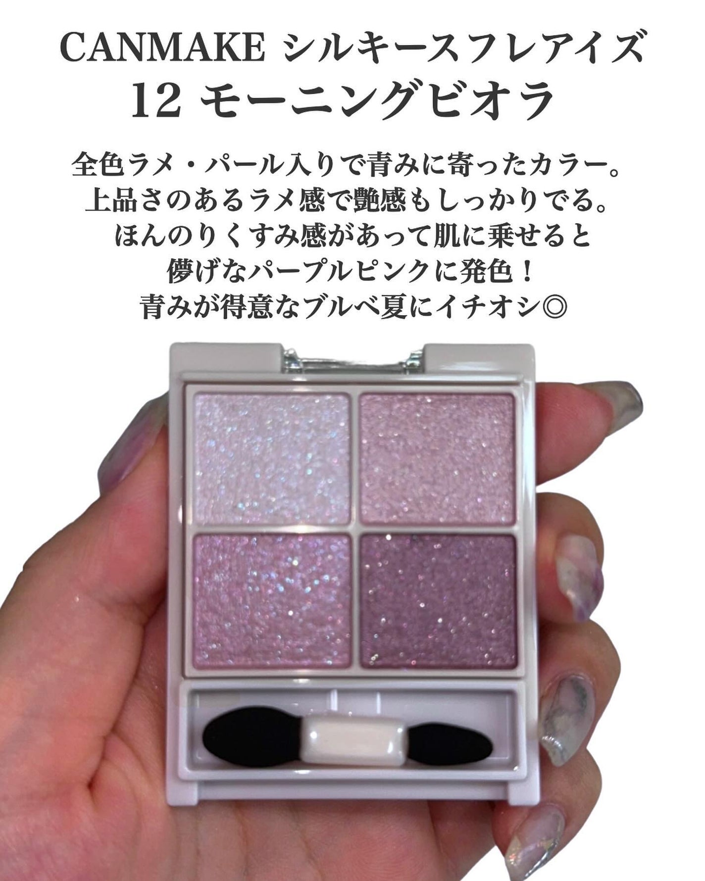 シルキースフレアイズ/キャンメイク/アイシャドウパレットを使ったクチコミ(3枚目)