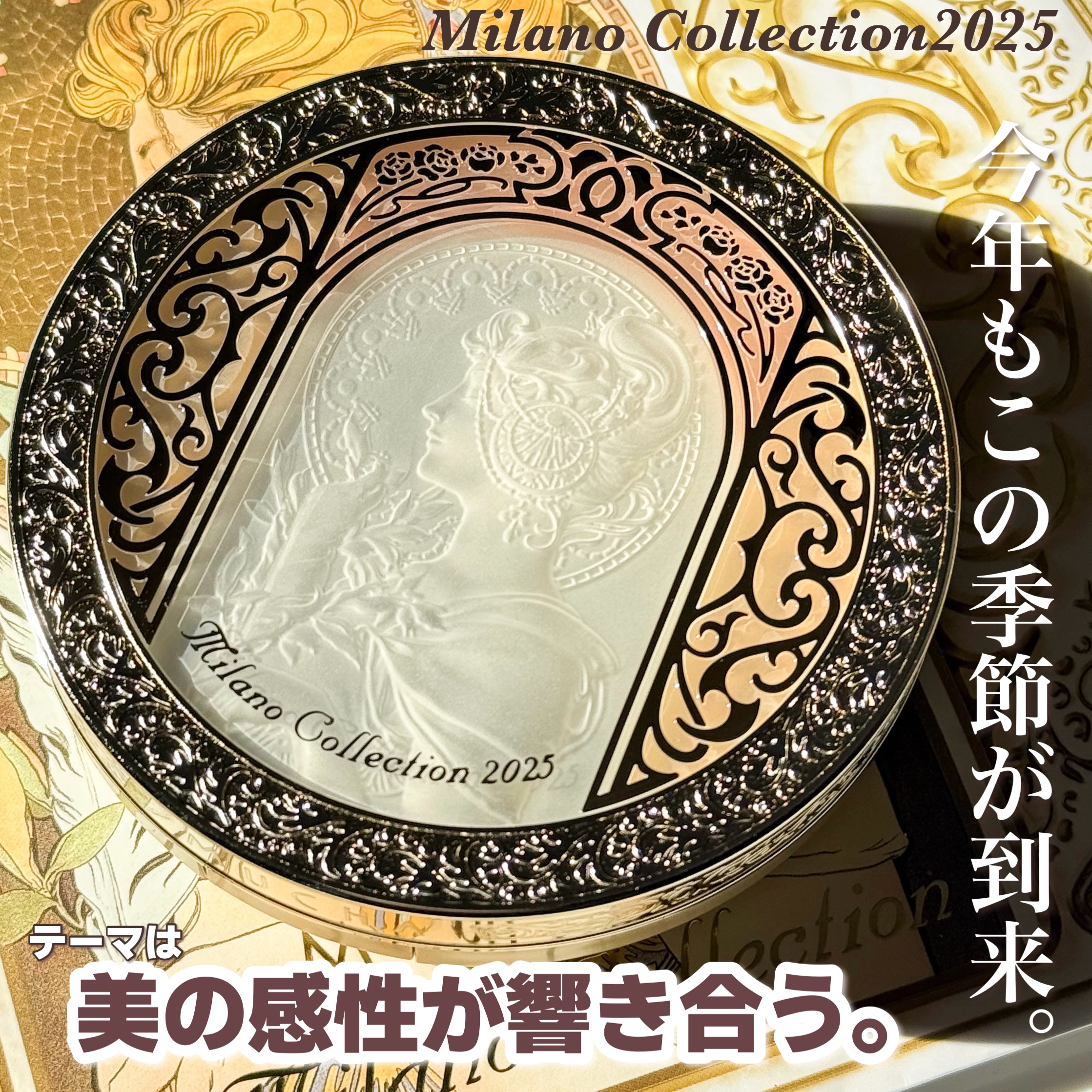 フェースアップパウダー2025｜ミラノコレクションの口コミ