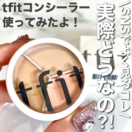 カバーアッププロコンシーラー/TFIT/パレットコンシーラーを使ったクチコミ(1枚目)