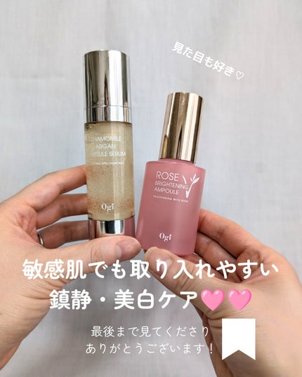ダマスクローズブライトニングセラム/Ogi/美容液を使ったクチコミ(8枚目)