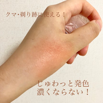 クリームチーク/キャンメイク/ジェル・クリームチークを使ったクチコミ(3枚目)